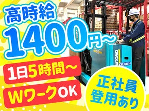 ＼フォークリフト免許活かせる／
最初は補助をしながら教えてもらえます◎
サポート体制抜群で安心!!
経験者優遇します♪*