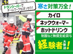 ＼＼積極的に正社員登用中!!／／
▼資格取得支援あり
▼社員登用制度あり
中には半年~1年で正社員に
キャリアUPするスタッフも♪