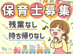 ＼資格を活かして働ける／
ブランク復帰や実務経験がない方もサポートメインで安心♪
事前のヒアリングも丁寧に行っています◎