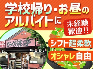 働きやすいシフトが魅力♪
無理なく短時間で、しっかり稼ぎたいので長めに…
など、勤務時間はお気軽にご相談ください！