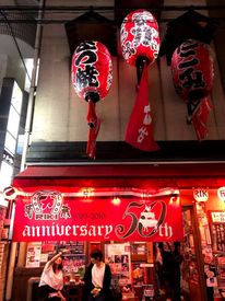 元祖　酒蔵　力　浦和本店！！大きな提灯が目印！！活気あるアットホームな雰囲気！