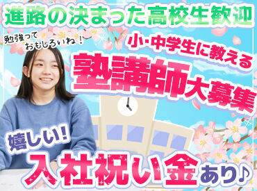 ＊小学生・中学生の予習・復習など＊
1クラス6名までで安心◎
英語・国語・算数(数学)・理科・社会から1科目でOK！