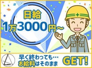 経験者大歓迎♪
感謝の気持ちを込めて"ミニボーナス"を支給◎
履歴書不要なのでお気軽にご応募を！