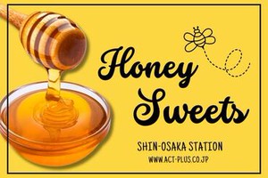 【 大阪産のはちみつ使用 】
贅沢はちみつ×チーズのコラボスイーツ販売♪
