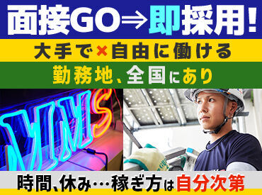 【履歴書不要×面接は約30分と短時間でサクッと終了★】
応募から最短翌々日で勤務スタート可能です◎