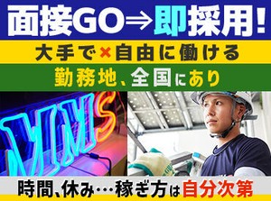 【履歴書不要×面接は約30分と短時間でサクッと終了★】
応募から最短翌々日で勤務スタート可能です◎