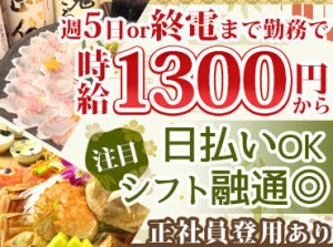 夕方17時から勤務開始！学校後やWワークに最適★心機一転新しいお仕事をはじめませんか？