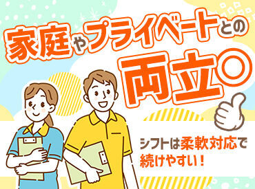 ★スタッフの声★
『未経験の私も無理なくスタートできました！お休みしたい時も希望が通りやすく、助かっています』