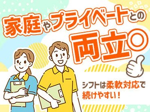 未経験から始めたスタッフも多数活躍中♪
介護の経験がある方、資格をお持ちの方はさらに時給UP！