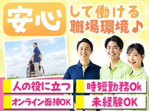 「がっつり働きたい」「ゆくゆくは社員に…」
など、あなたの希望をお聞かせください◎
一緒にピッタリの職場を見つけましょう♪