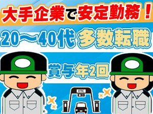 ＼未経験でも安心／
研修体制もバッチリ◎
マニュアルもあるので、
安心してスタートできます！