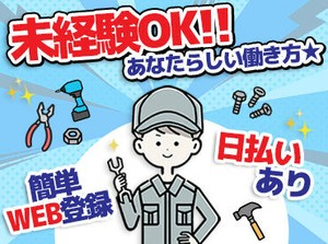 「毎月25万円以上は稼ぎたい！」「土日祝は休みがいい！」など…
あなたの希望に合ったお仕事をご紹介します♪