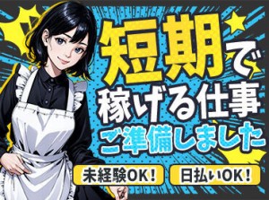 ＜＜職場見学あり(^^)/＞＞
株式会社G&Gでは、
職場見学へのご案内があります！