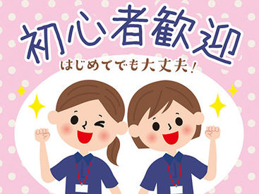 全くの未経験からチャレンジできる！ 「子どもが好き」「保育の仕事に興味がある」そんな方、是非ご応募を！