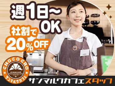 ★従業員特典★
当社の季節チョコクロ（新商品）を導入前に試食できます♪
お気に入りを見つけたら、社割でお得に購入もOK◎