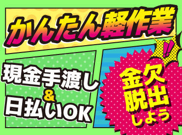 ☆自由度高めのシフトがPOINT！⇒週1・4h～OK
自分の時間を大切にしたい方はぜひ◎
バイトもプライベートも両立できる新生活に！