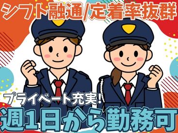 ＜ ★働きやすさ抜群★ ＞

シフト自己申告制！
プライベートとの両立も可能♪