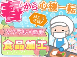 【CDPジャパン】ＩＴ関連/製造業を中心に大手・優良企業～外資・成長企業まで、数多くのお仕事のご紹介が可能！(※イメージ画像)