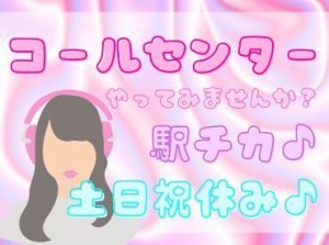 年齢不問！日払いOK★未経験でもカンタンなお仕事！