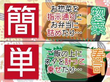 スーパーでお仕事したことがない方や、
パートするのが初めての方も大歓迎！
既存のスタッフが丁寧にお教えします◎