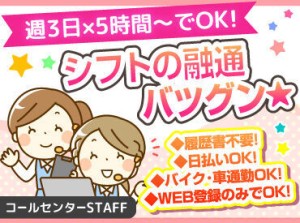 あれもこれも欲しいものがいっぱい！でもお金が…
≪高時給＆日払い・週払い≫でぜ～んぶ買っちゃいましょ♪