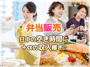 ≪学生/主婦/Wワーカーさん活躍中！≫
1日4.25時間★無理なくスタート♪
急なお休みもご相談ください。
※画像はイメージ