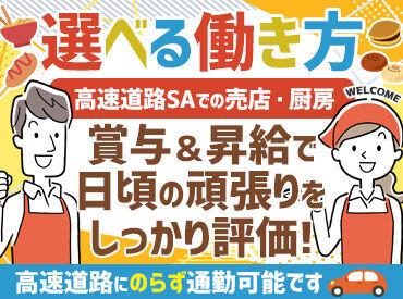 未経験大歓迎！
20～40代の幅広いスタッフが活躍中♪
シフトの融通もきいて働きやすいから
定着率もとても高い��んです◎