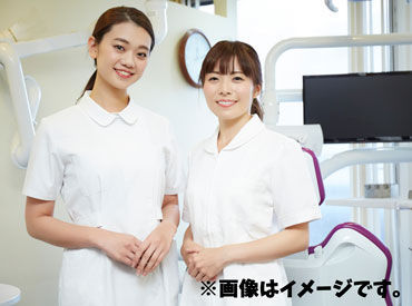 ＜歯科助手さん大募集！＞
未経験・バイトデビュー大歓迎★今働いているスタッフ全員が未経験から始めました♪