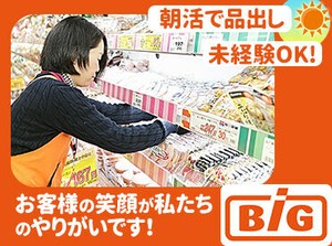 未経験スタート大歓迎♪久しぶりのお仕事復帰も応援◎
様々な部門があるからこそ、1つ1つのお仕事はシンプルです♪