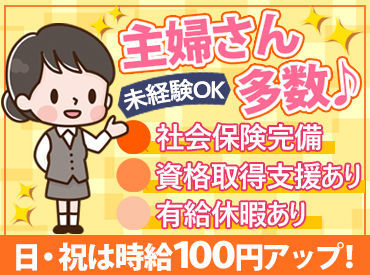 ≪40代のスタッフが活躍中！≫
パートさんを中心に、幅広い世代が活躍中◎
"いわさき"なら都合の�合う日だけ働けますよ！