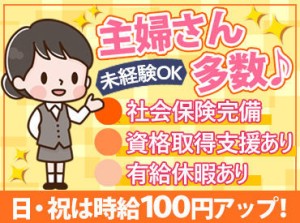 ≪40代のスタッフが活躍中！≫
パートさんを中心に、幅広い世代が活躍中◎
"いわさき"なら都合の合う日だけ働けますよ！