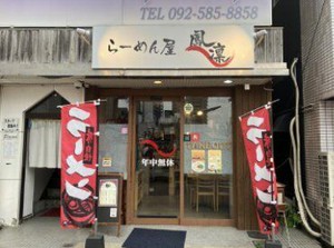 銀天町商店街や雑餉隈駅・南福岡駅から
徒歩圏内でアクセス抜群♪出勤前後に
お買い物などできるため、プライベートも満喫☆