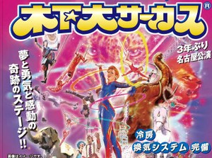 ＼ドキドキ×ワクワク♪／
激レアなイベントスタッフ募集は今だけ！