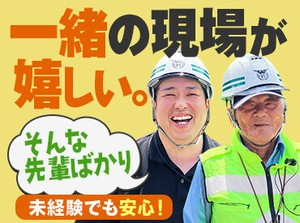 「〇〇さんと一緒の現場やん！うれし！」
頼りになる先輩ばかり★休憩中も気楽に話せて、涼しい車内で盛り上がることも(笑)