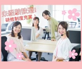 交通費支給、社会保険完備♪有給休暇の取得率は95%以上！
仕事とプライベート、どちらも充実した働き方ができます。