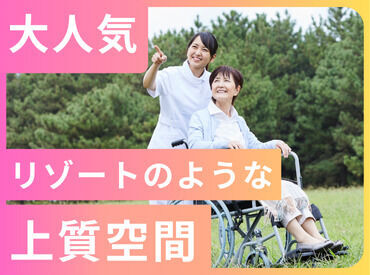「上場グループの安定資本・新規立ち上げの柔軟性」
このバランスが他社にない強みです。
高時給と働きやすさを両立します！