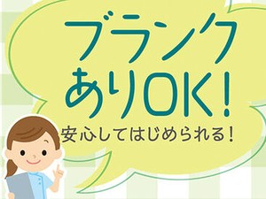 全くの未経験からチャレンジできる！
「人を助ける仕事がしたい」「医療・介護の世界に興味がある」
そんな方、是非ご応募を！