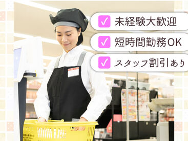 従業員と家族も使える「買い物券」支給！毎月4日間は20％引きで買い物可能！