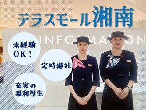 おもてなしをシゴトに★
インフォメーションカウンターで施設の道案内やアナウンスをします！
