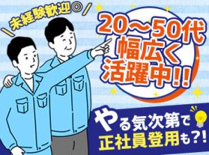 体を動かして健康的に働こう♪
実働8時間で勤務の方は早く終わっても1日分の給与支給★
あなたのペースで働ける◎