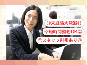 従業員と家族も使える「買い物券」支給！毎月4日間は20％引きで買い物可