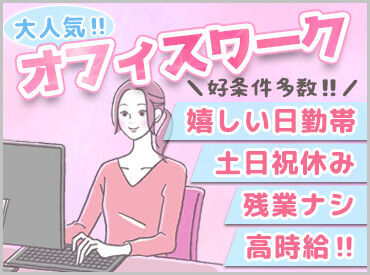 プライベートの両立もバッチリ◎