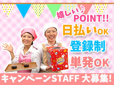 TVで話題の新商品などをご案内★
『新しいお菓子が発表されました！
お1ついかがですか？』