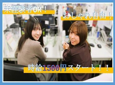 コールセンターデビューでも大丈夫！
研修が充実しているので未経験でも
すぐに活躍できます♪