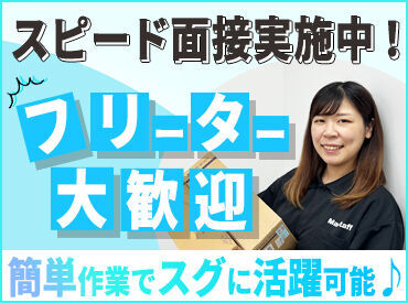 友達との応募も大歓迎！
若手活躍中なので同世代も多数◎
レギュラー勤務大歓迎◎