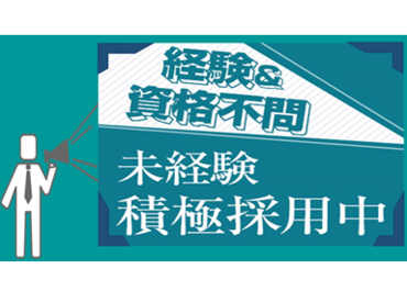 ＼学歴・経験・転職回数…問いません◎／
初めての派遣にも選ばれています★
「まずは話だけ聞いてみたい」という方もぜひ♪