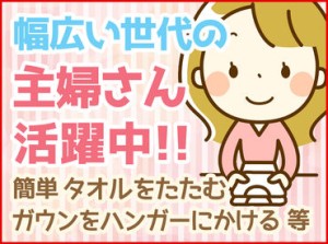 ◆簡単！リネン類の洗濯や畳みなど◆
◆「山王一丁目 バス停」から歩いて1分◆
博多はもちろん東区・南区からも便利♪