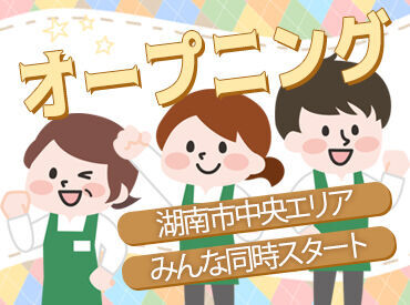 東証プライム上場企業で安心・安全に働ける♪
未経験さんもしっかりサポートしま��す！