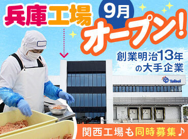 ≪接客なしの裏方作業≫
⇒人見知りさんも安心♪
モクモク作業が好きな方にピッタリ！