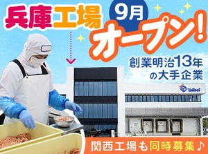 ≪接客なしの裏方作業≫
⇒人見知りさんも安心♪
モクモク作業が好きな方にピッタリ！
